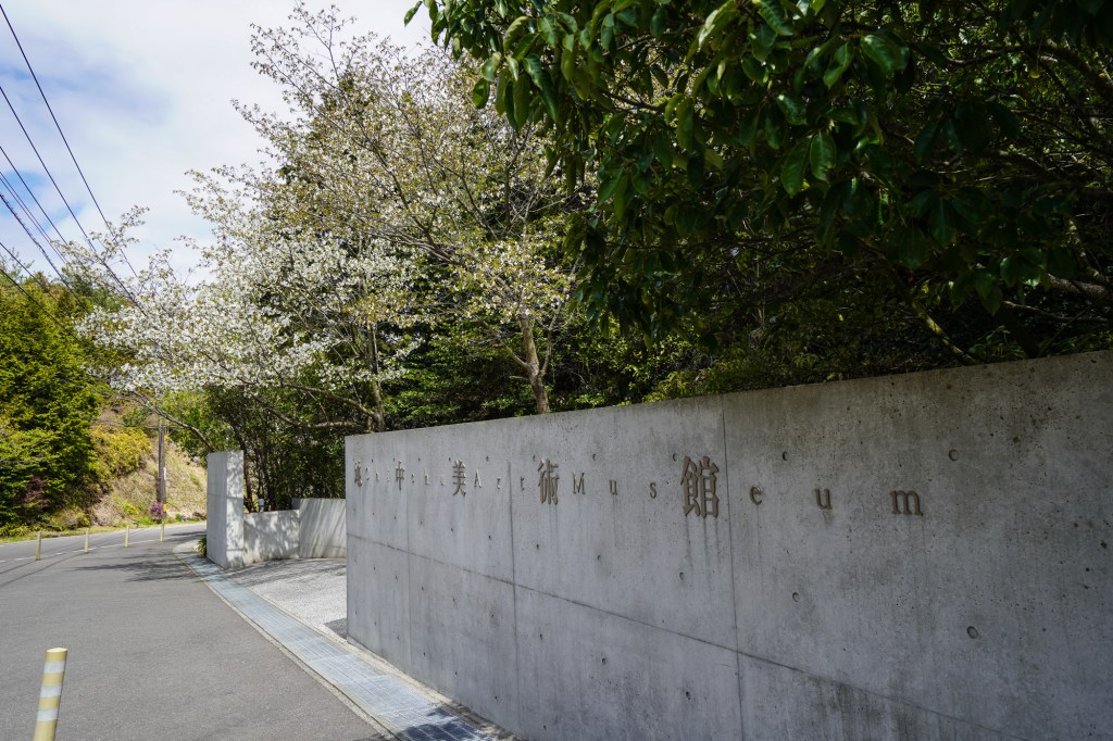 A photo of a concrete wall with the text "Chichu Art Museum."